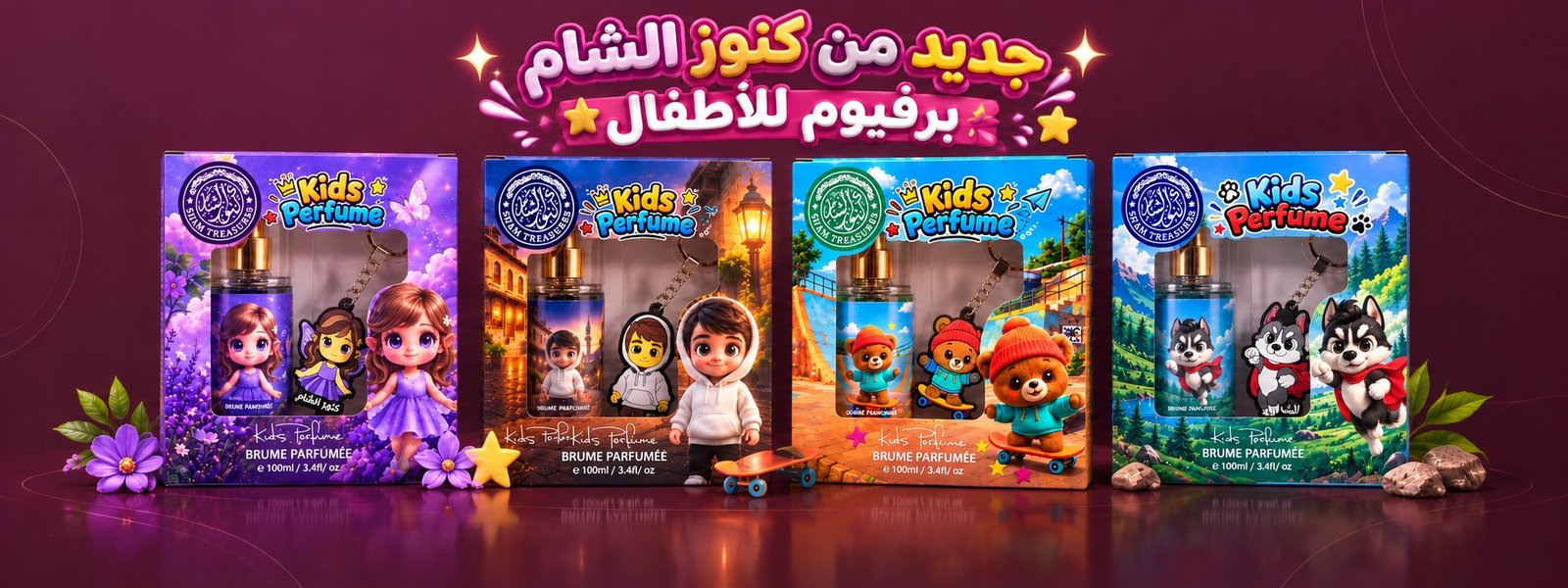 برفانات أطفال